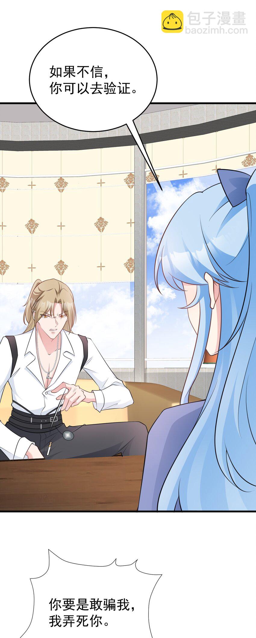 第80话 佳丽公关！-第81话