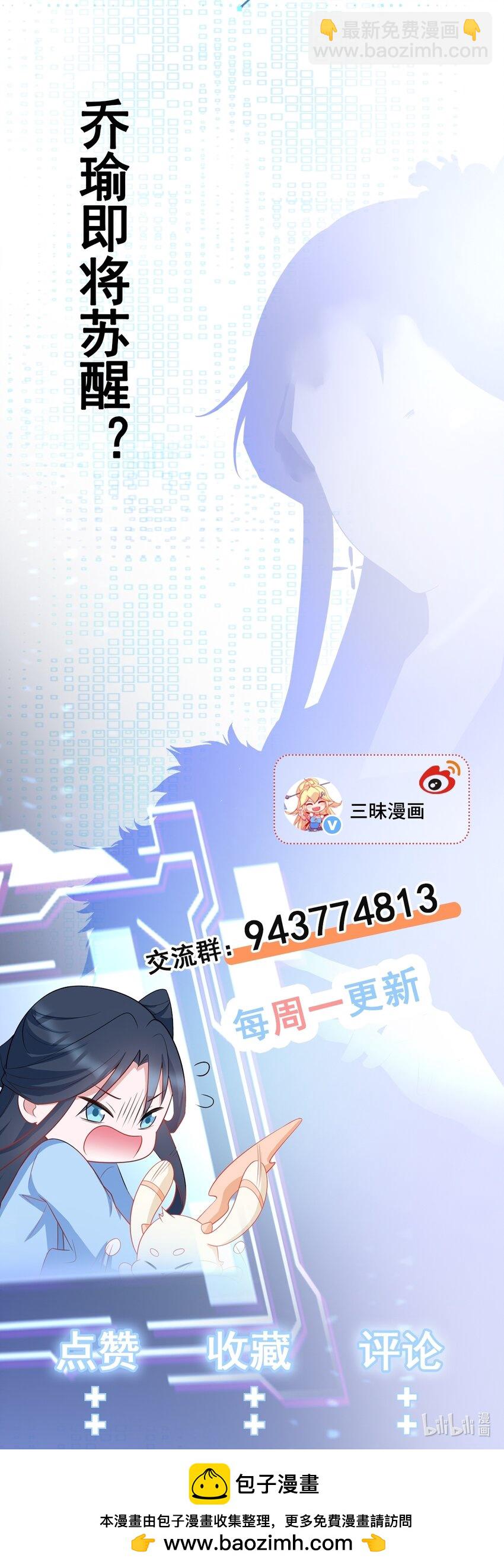 第80话 佳丽公关！-第81话