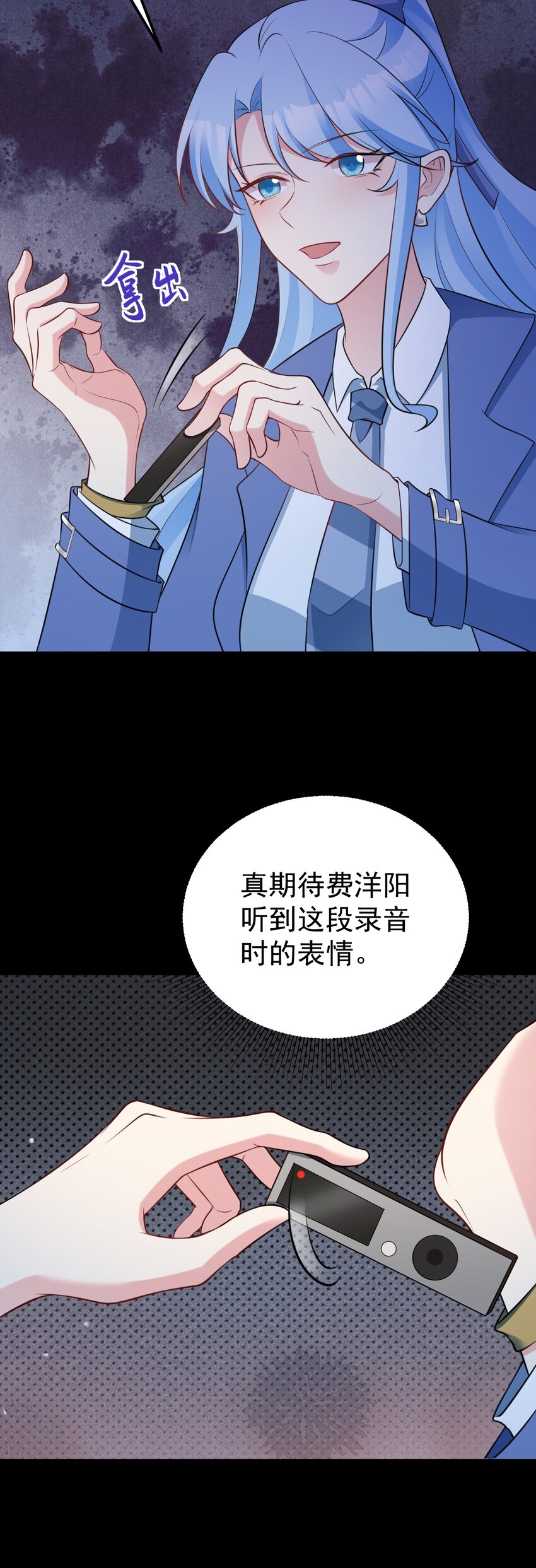 第80话 佳丽公关！-第81话