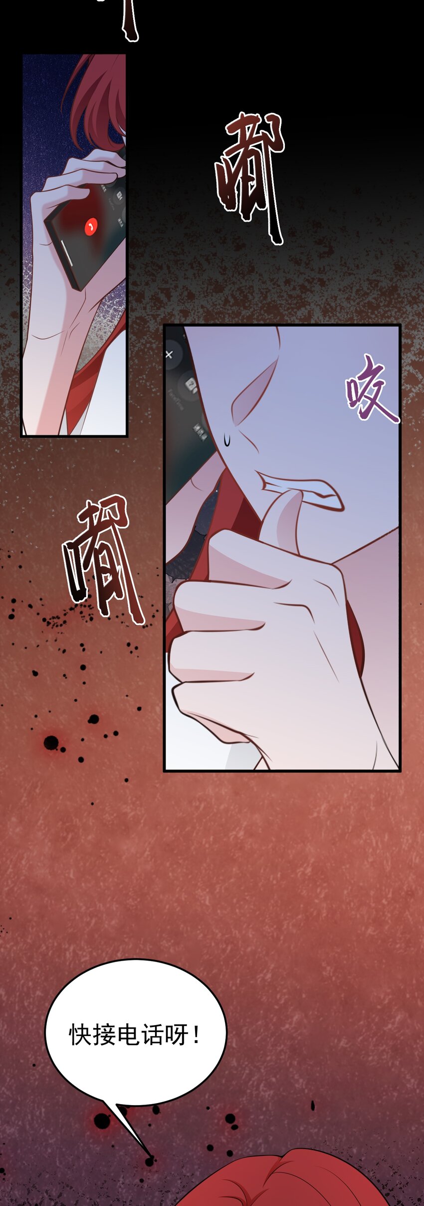 第80话 佳丽公关！-第81话