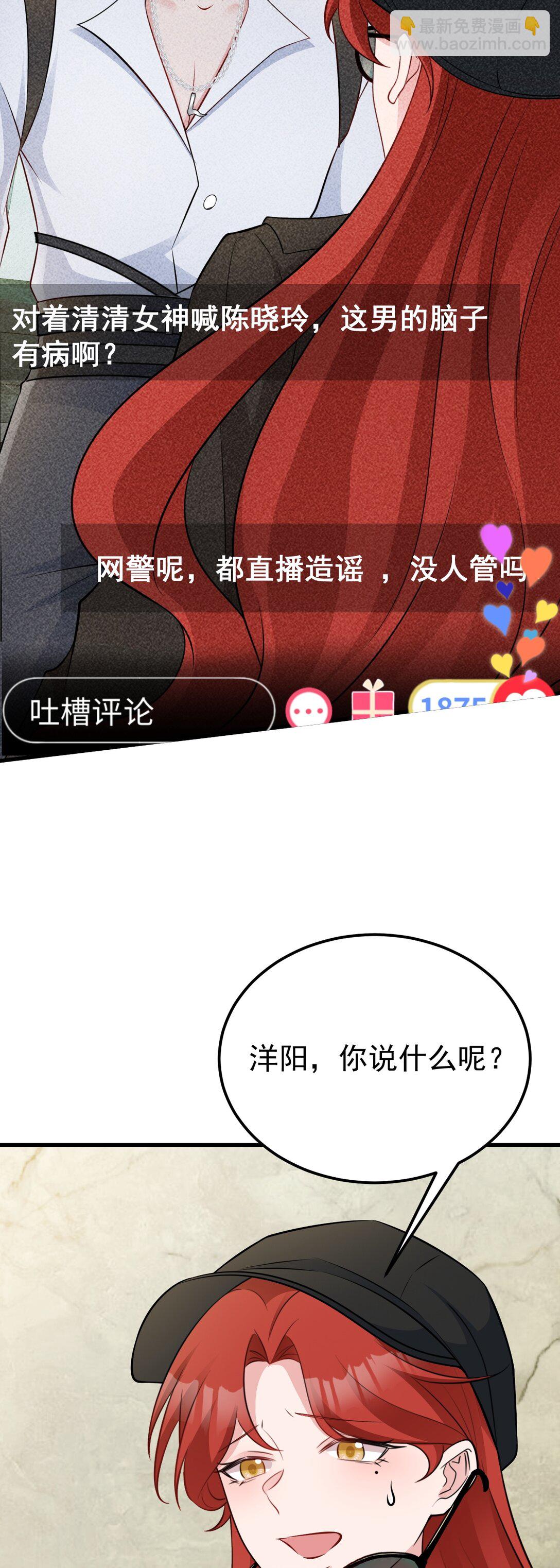 第82话 直播&ldquo;狗咬狗&rdquo;！-第83话