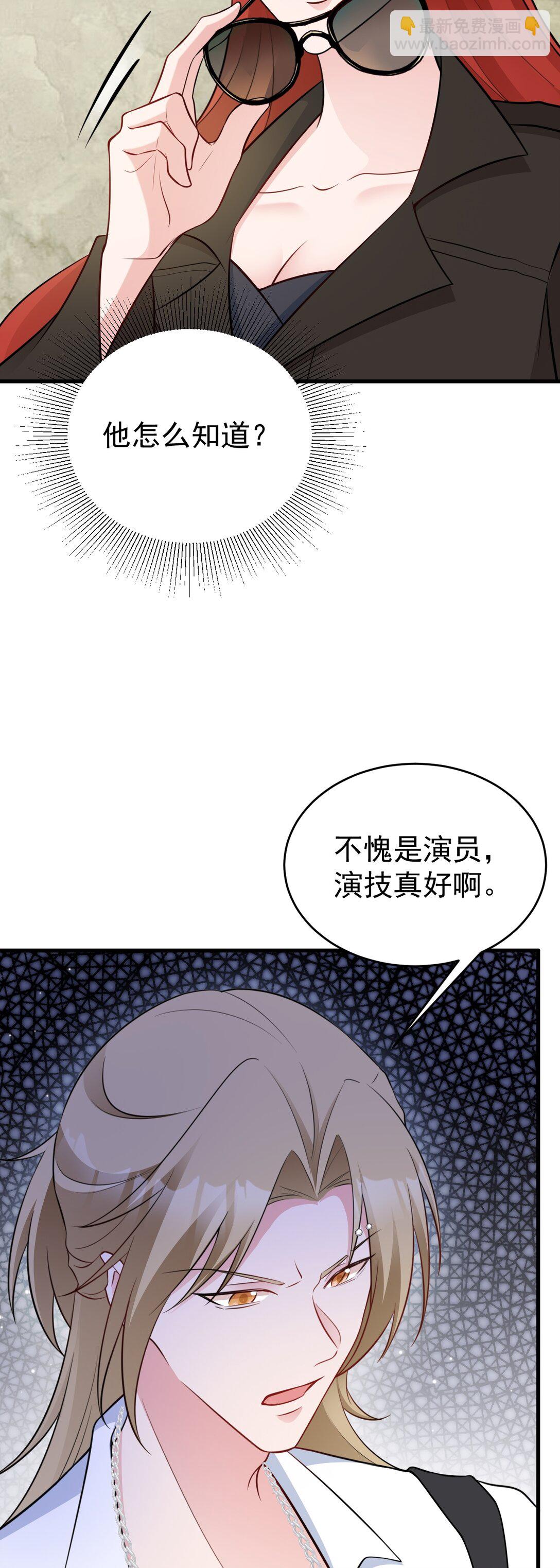 第82话 直播&ldquo;狗咬狗&rdquo;！-第83话