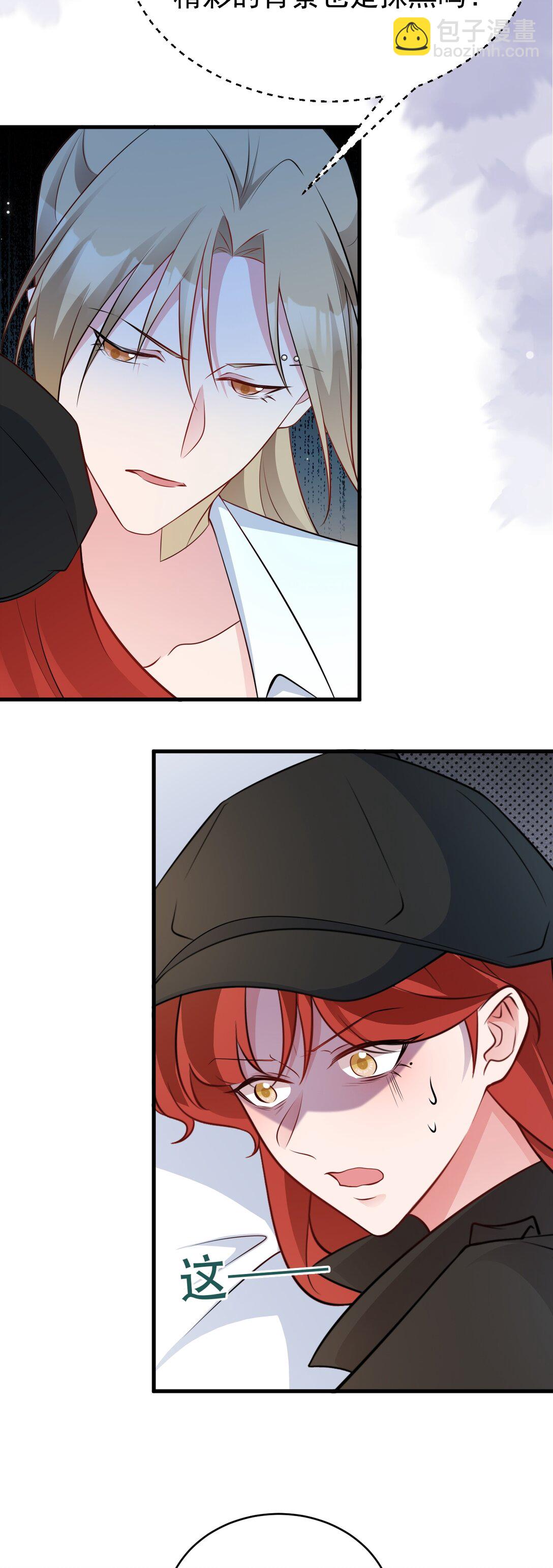 第82话 直播&ldquo;狗咬狗&rdquo;！-第83话