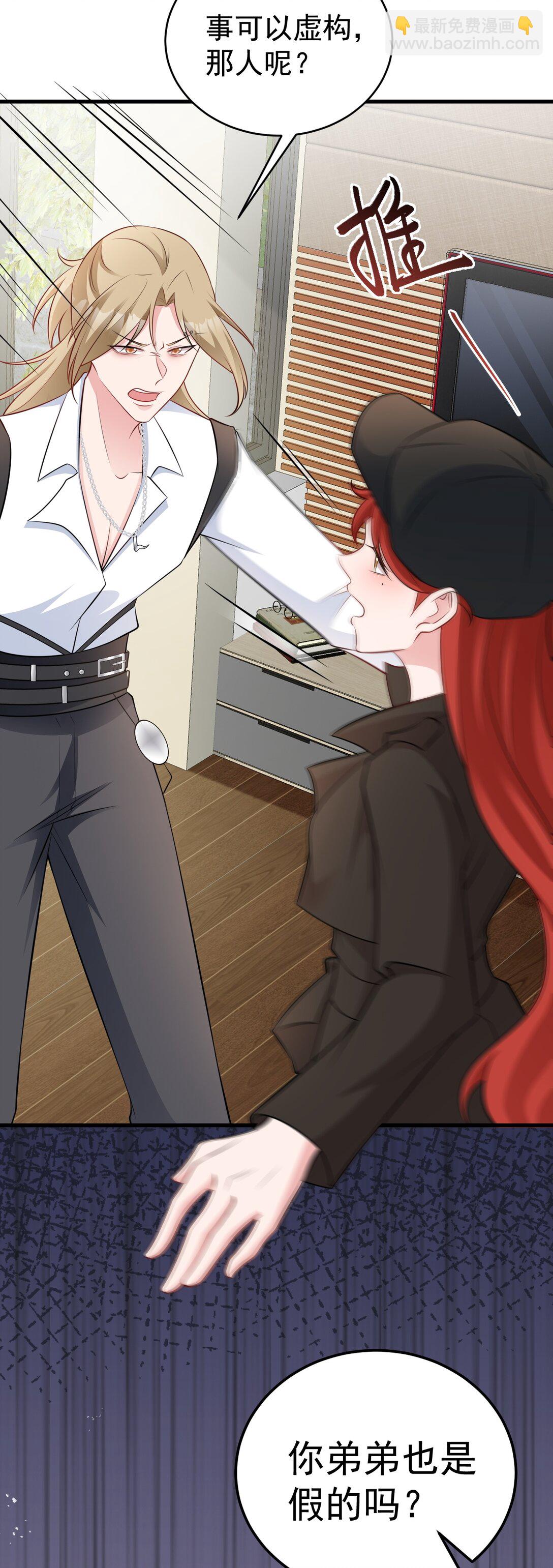 第82话 直播&ldquo;狗咬狗&rdquo;！-第83话