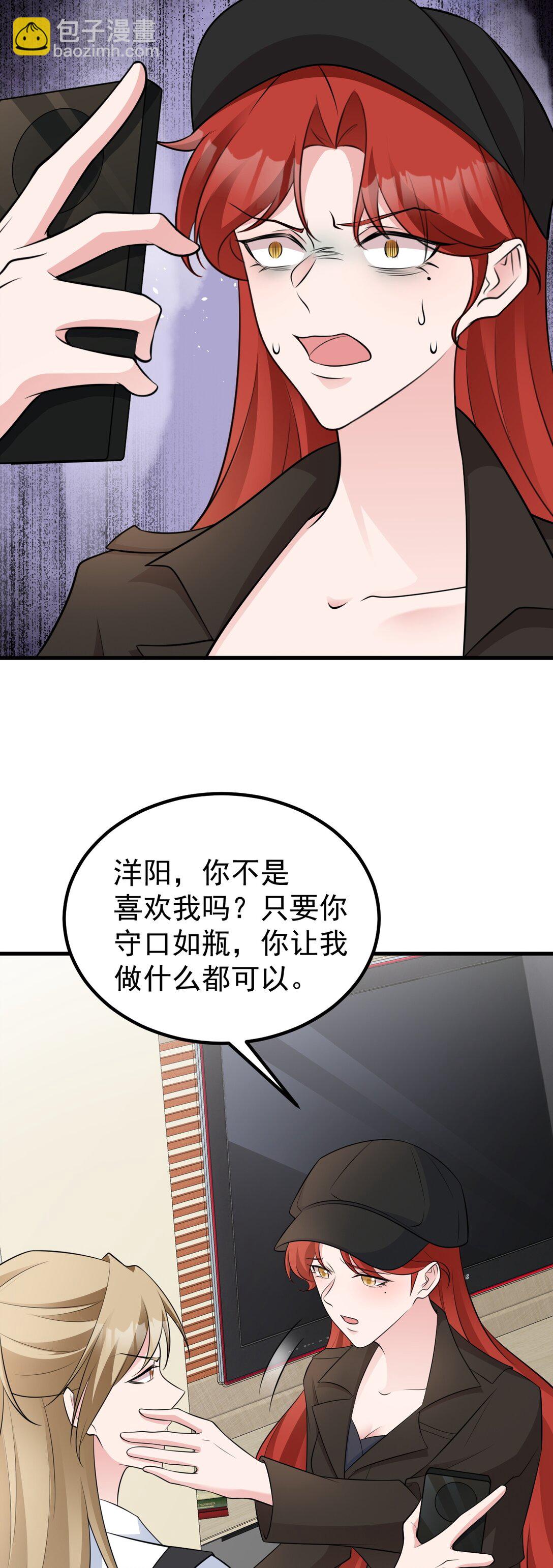 第82话 直播&ldquo;狗咬狗&rdquo;！-第83话