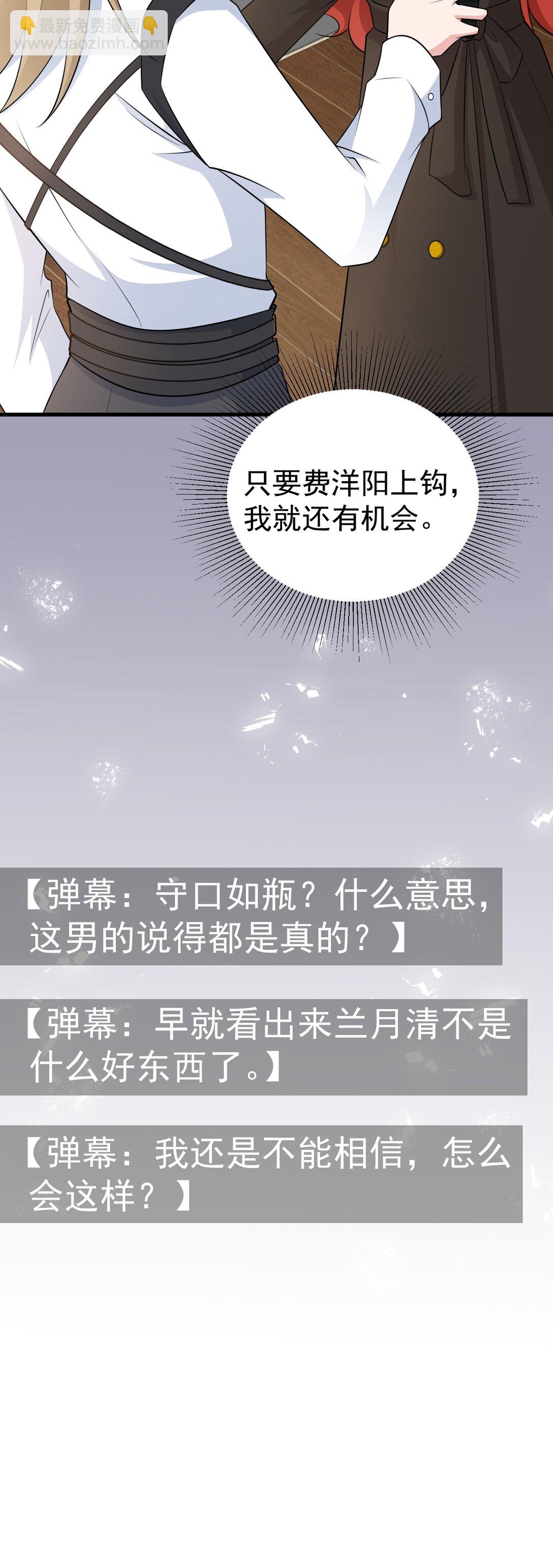 第82话 直播&ldquo;狗咬狗&rdquo;！-第83话