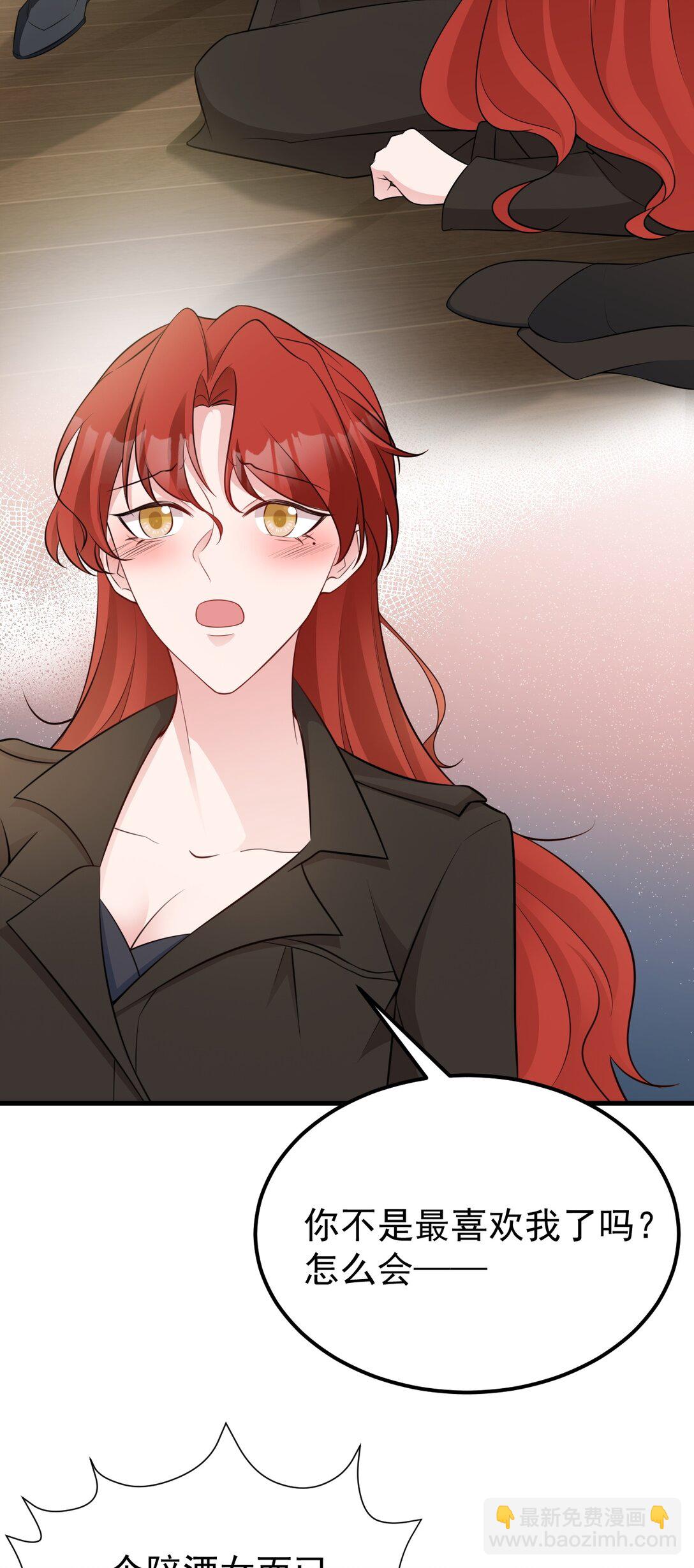 第82话 直播&ldquo;狗咬狗&rdquo;！-第83话