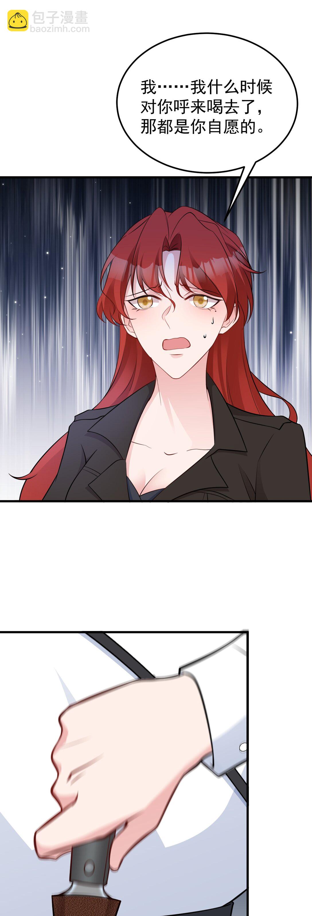 第82话 直播&ldquo;狗咬狗&rdquo;！-第83话