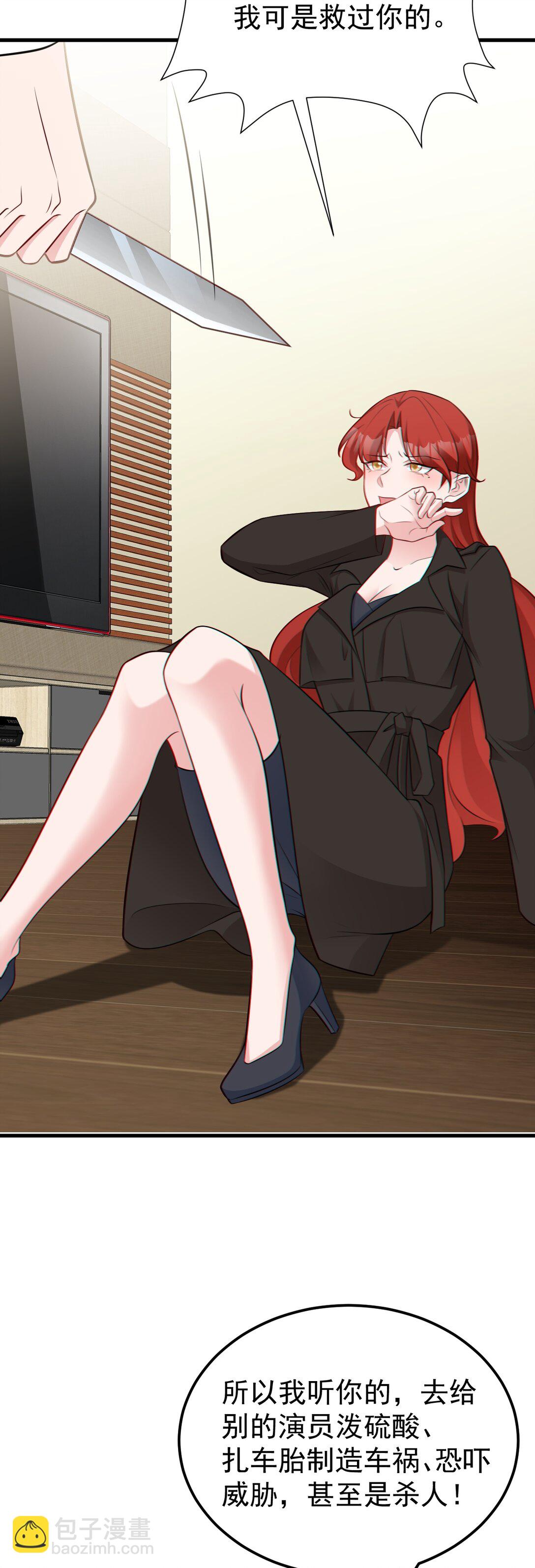 第82话 直播&ldquo;狗咬狗&rdquo;！-第83话