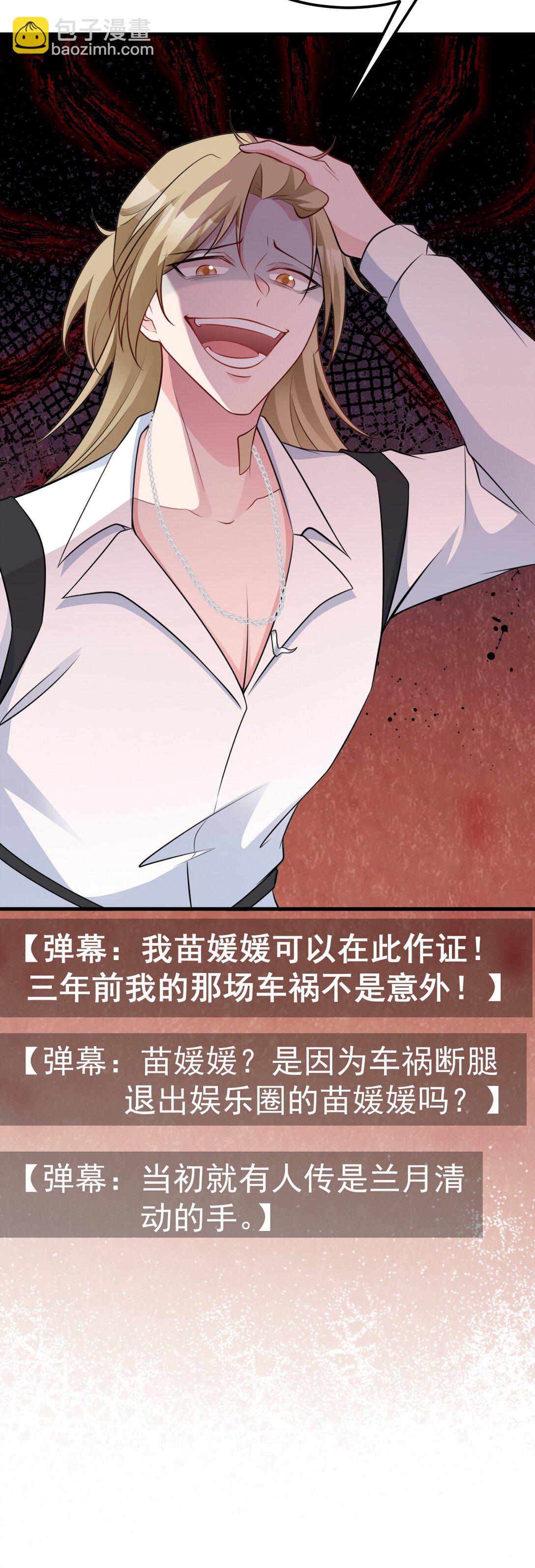 第82话 直播&ldquo;狗咬狗&rdquo;！-第83话