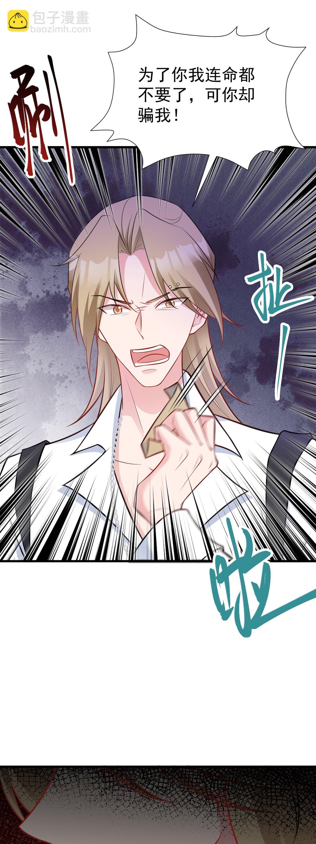 第82话 直播&ldquo;狗咬狗&rdquo;！-第83话