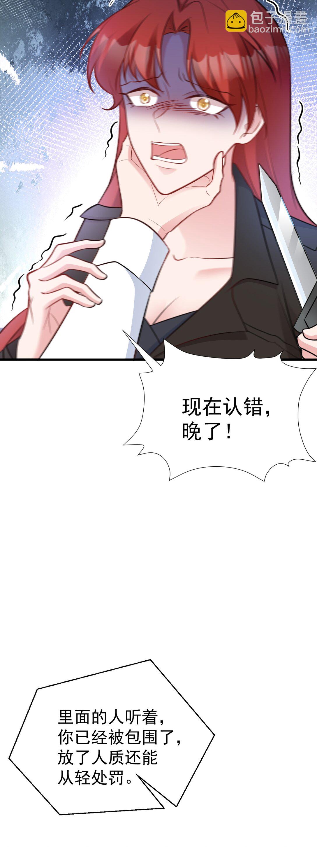 第82话 直播&ldquo;狗咬狗&rdquo;！-第83话