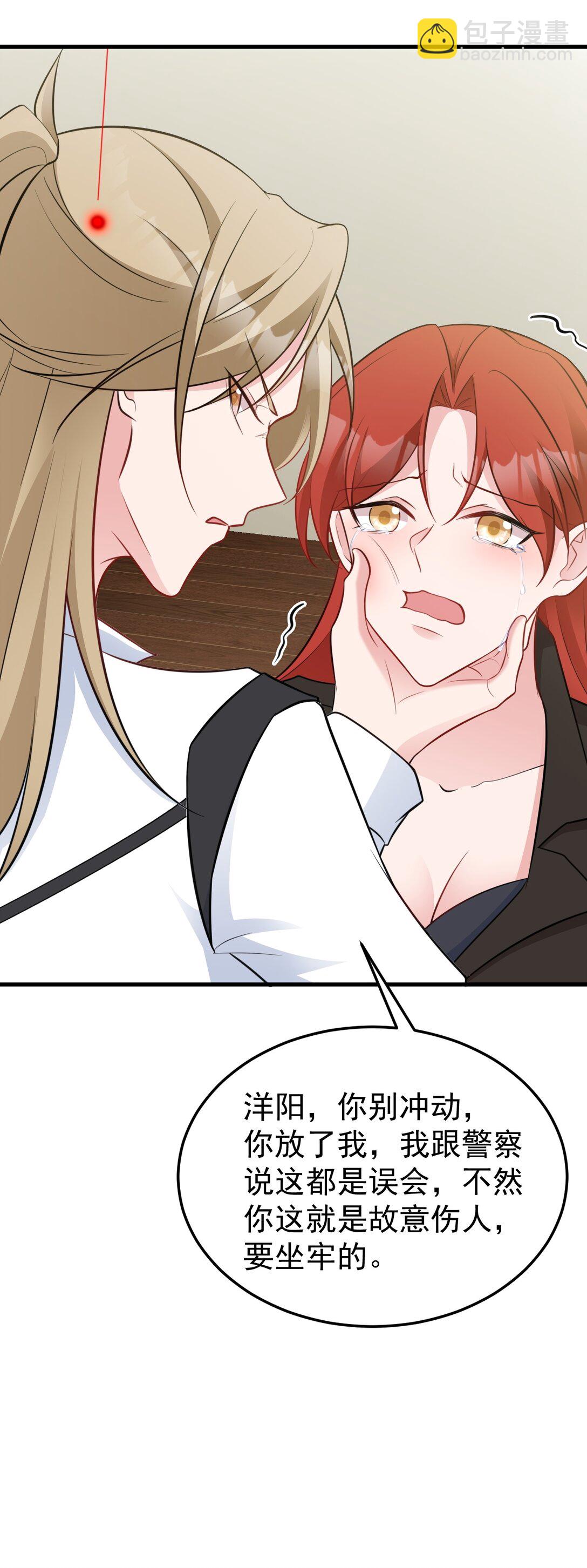 第82话 直播&ldquo;狗咬狗&rdquo;！-第83话