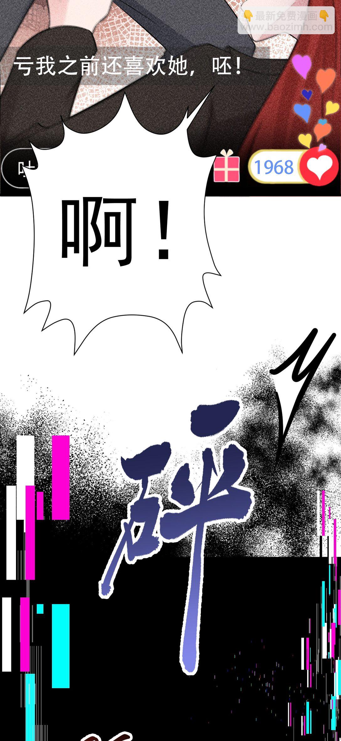 第82话 直播&ldquo;狗咬狗&rdquo;！-第83话