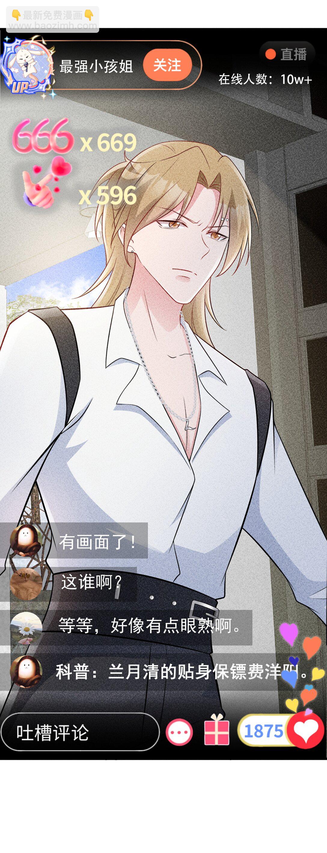 第82话 直播&ldquo;狗咬狗&rdquo;！-第83话