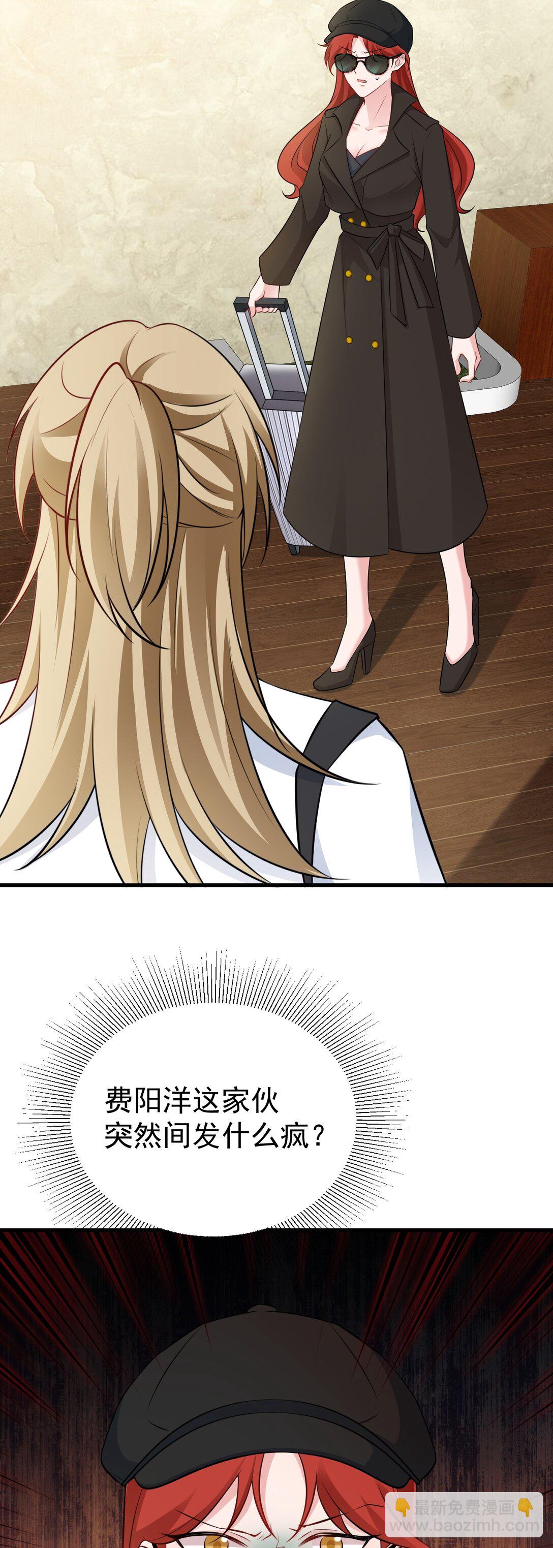 第82话 直播&ldquo;狗咬狗&rdquo;！-第83话