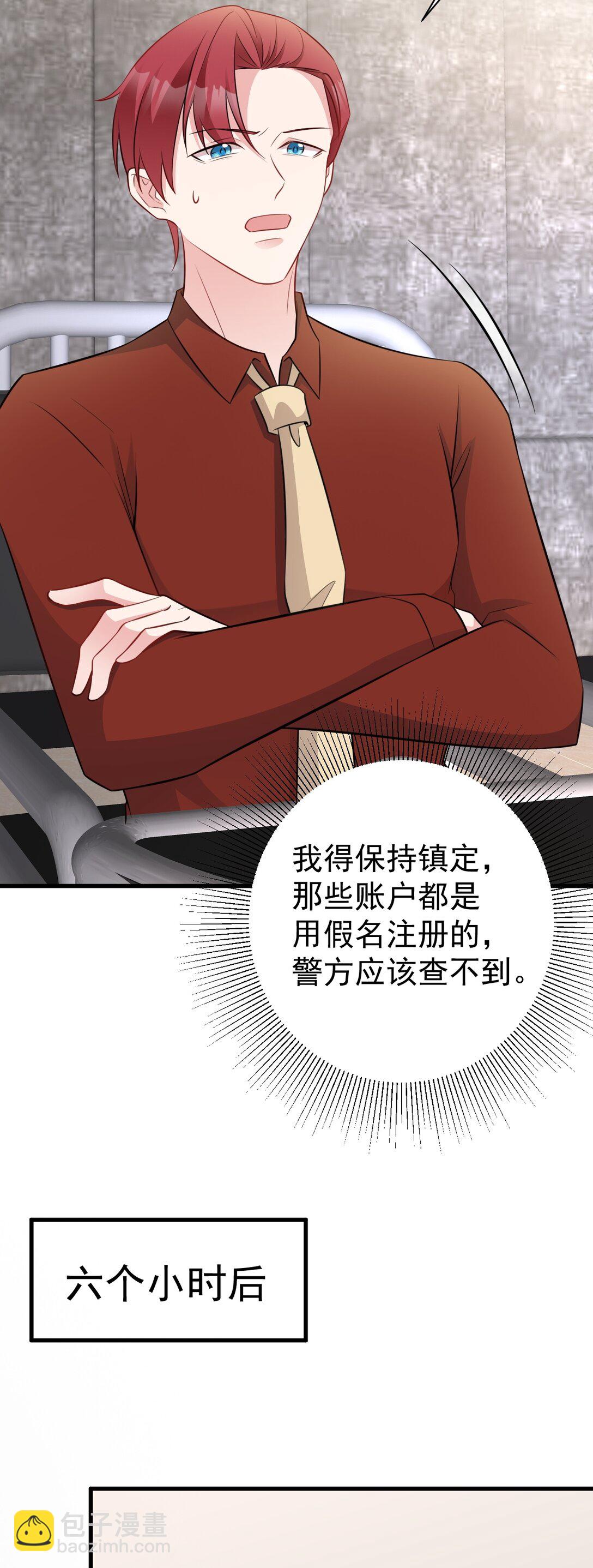 第84话 抓的就是你！-第85话