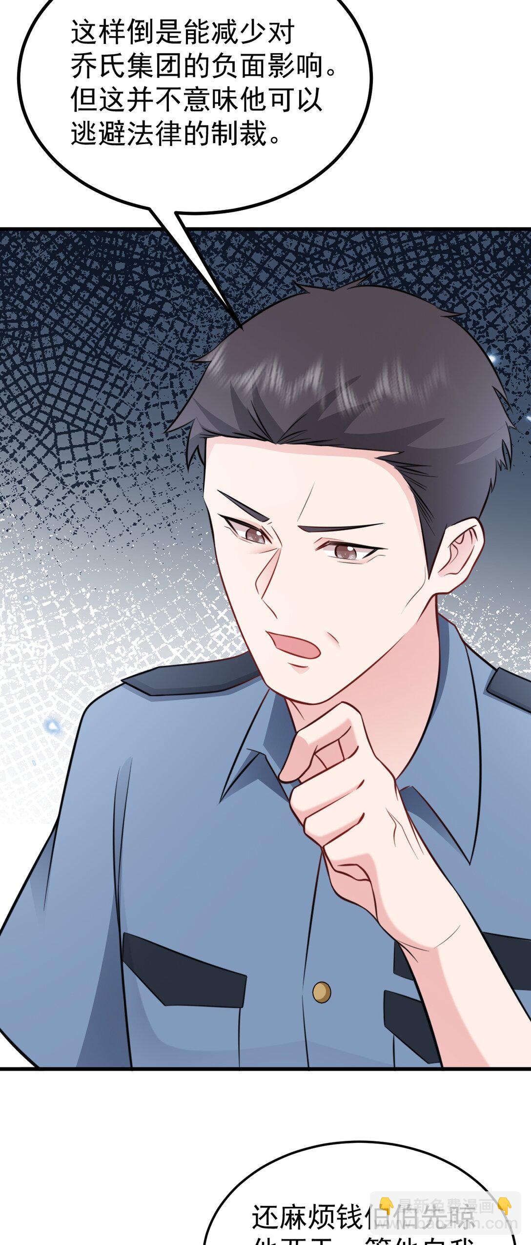 第84话 抓的就是你！-第85话