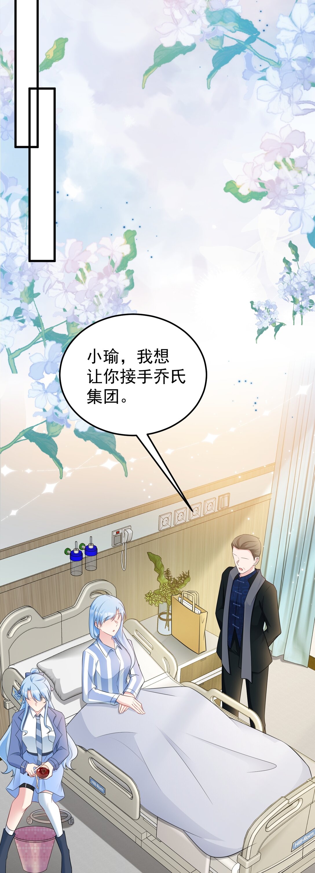 第84话 抓的就是你！-第85话