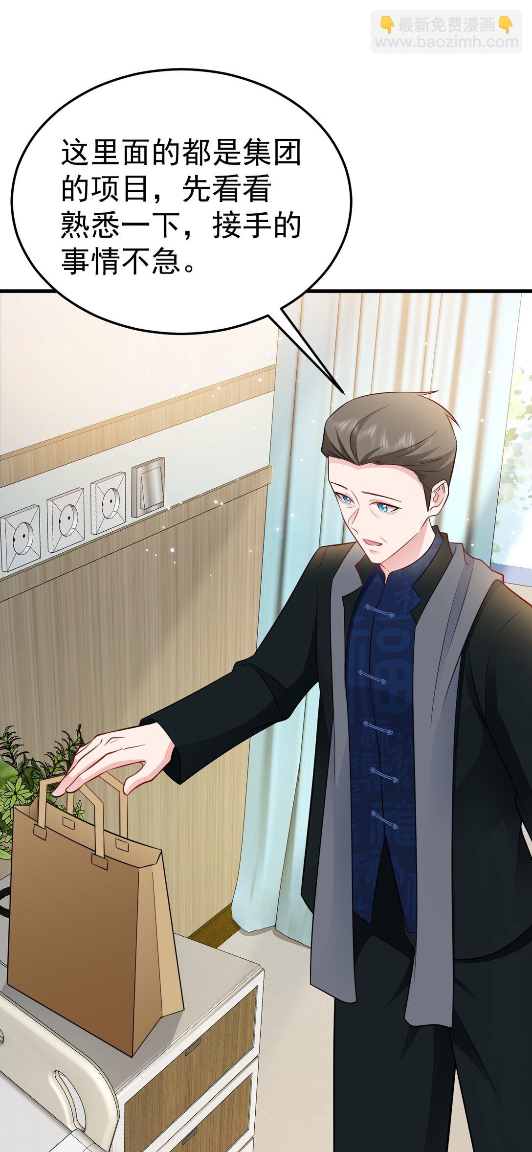 第84话 抓的就是你！-第85话