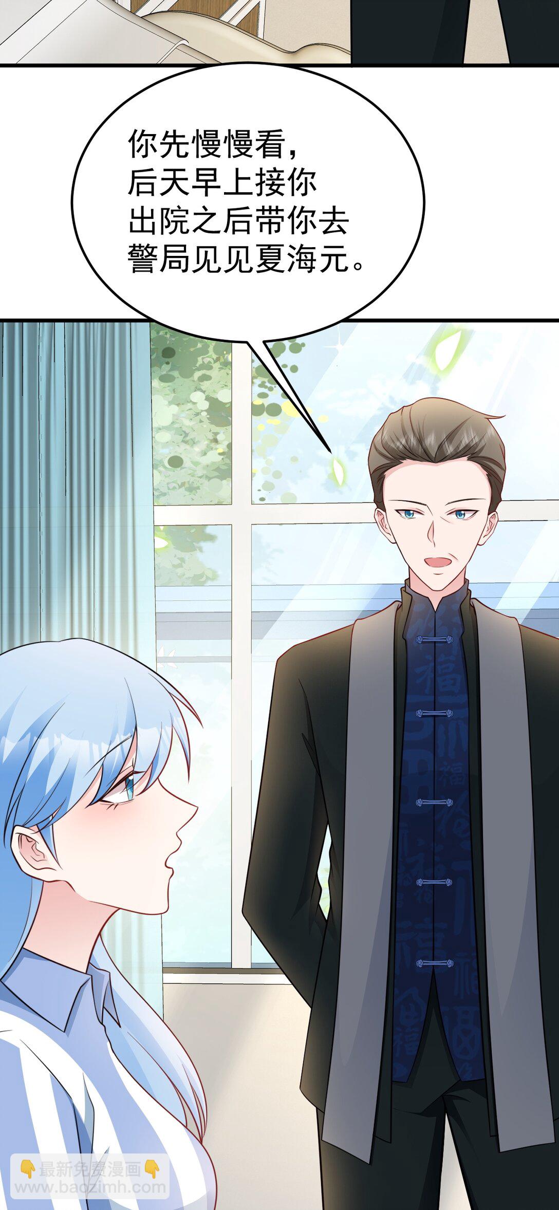 第84话 抓的就是你！-第85话