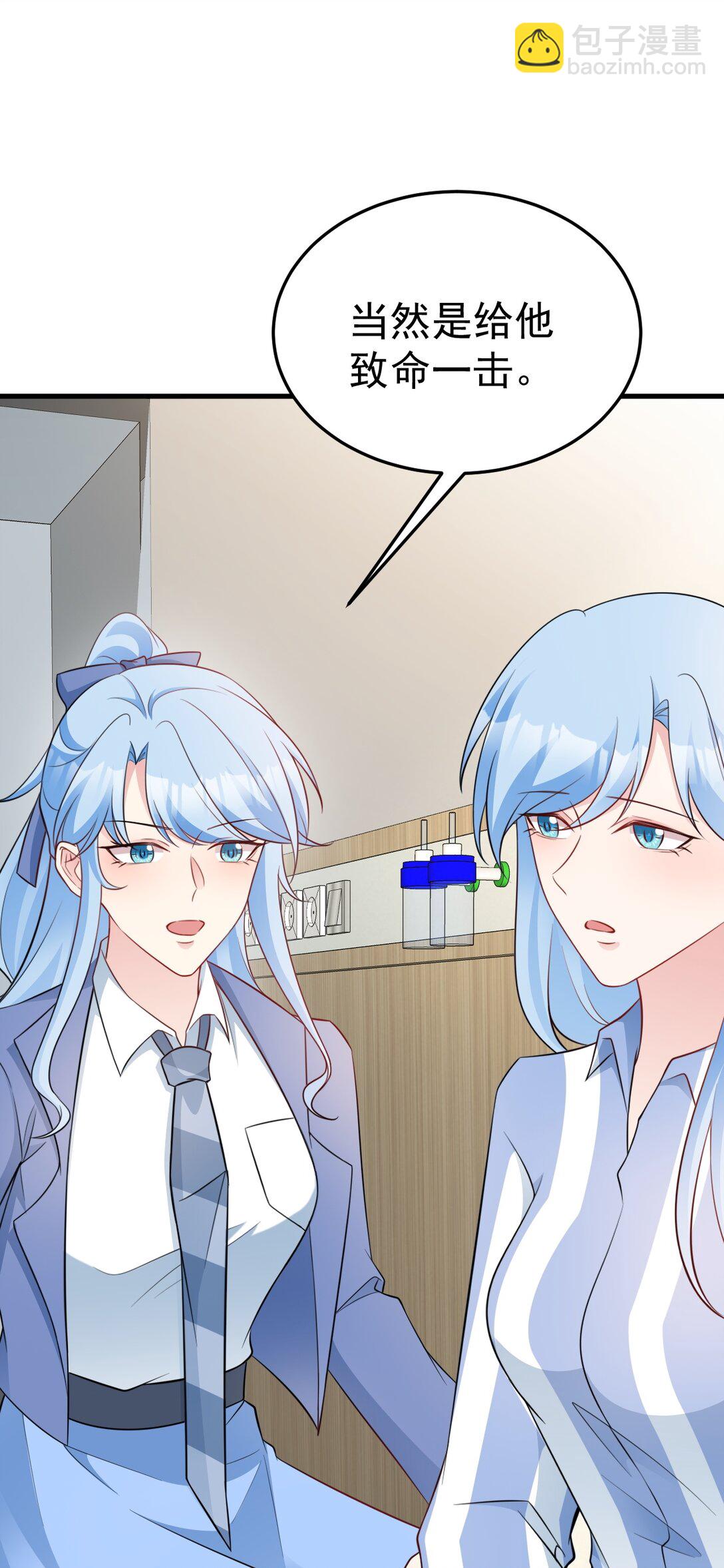 第84话 抓的就是你！-第85话