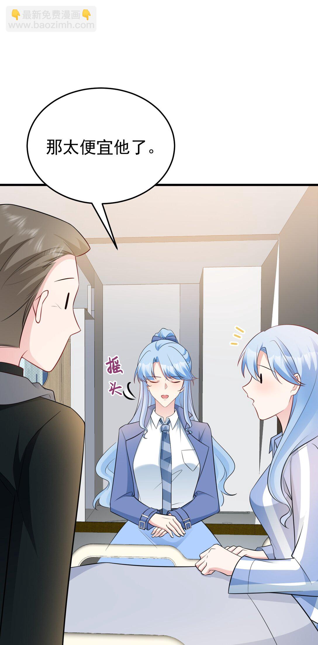 第84话 抓的就是你！-第85话