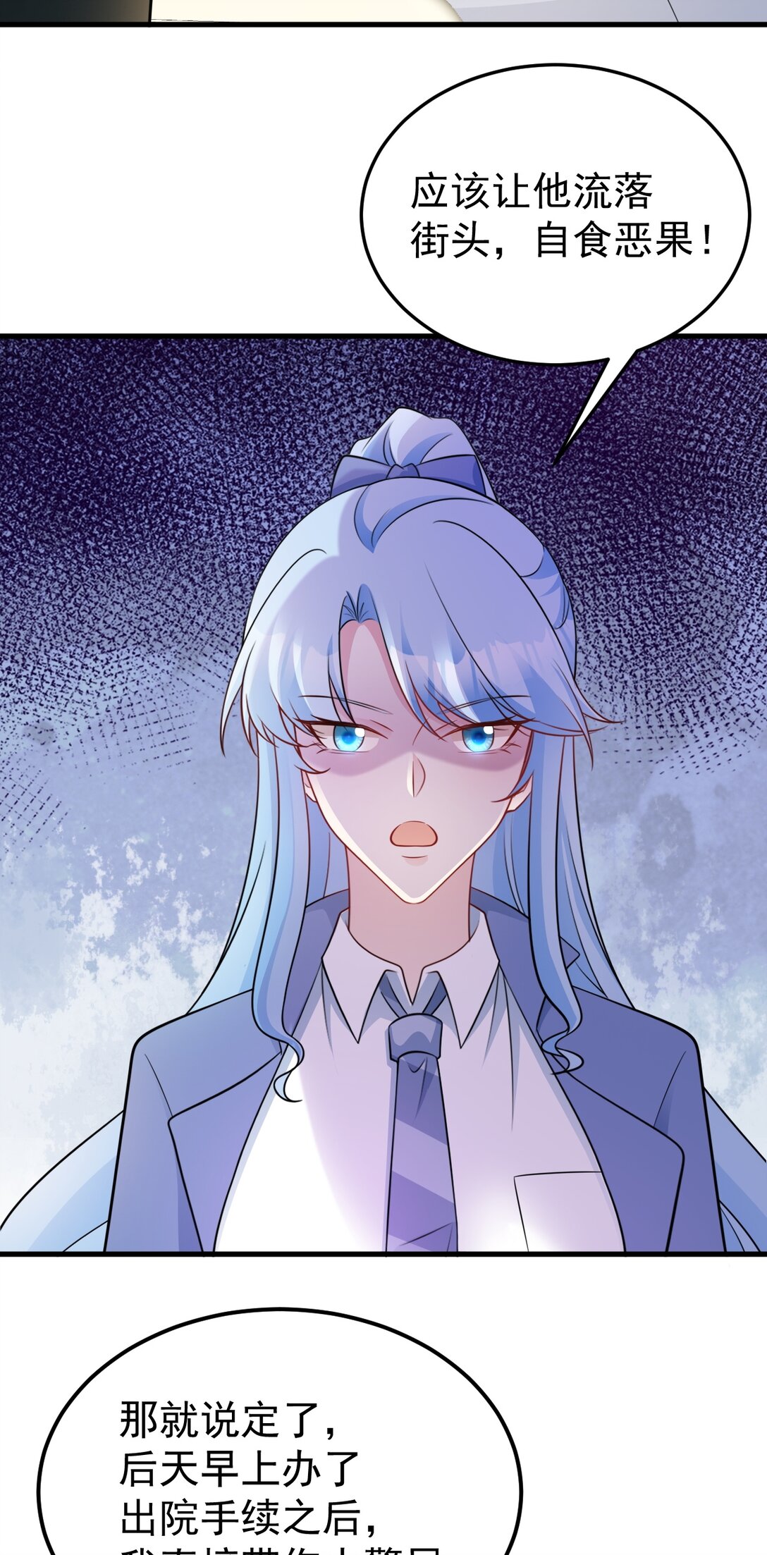 第84话 抓的就是你！-第85话