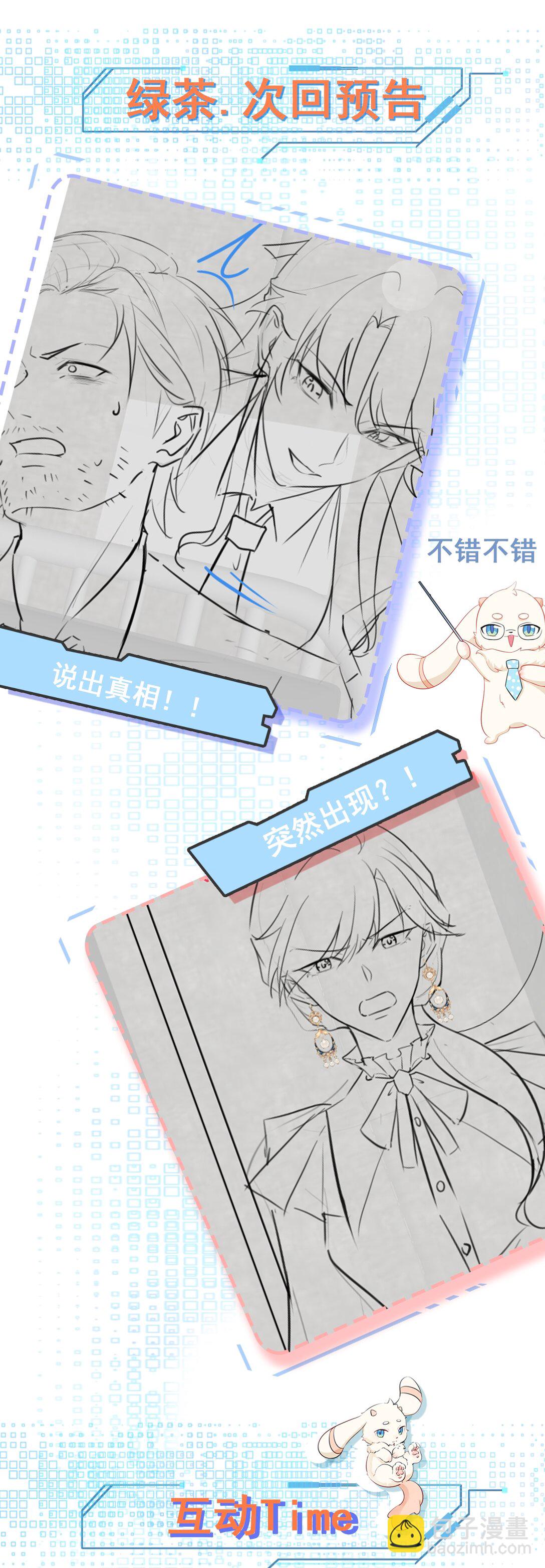 第84话 抓的就是你！-第85话