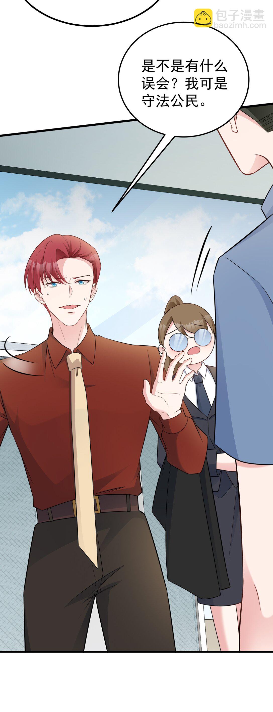 第84话 抓的就是你！-第85话