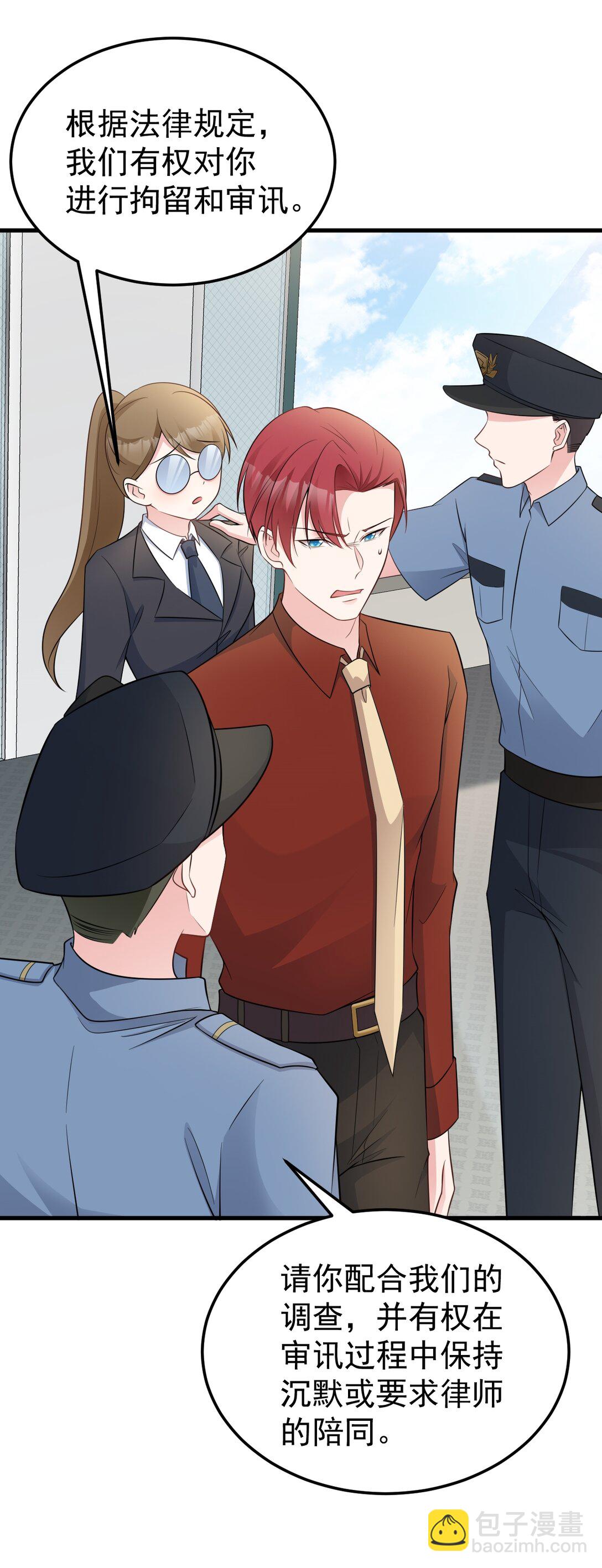 第84话 抓的就是你！-第85话