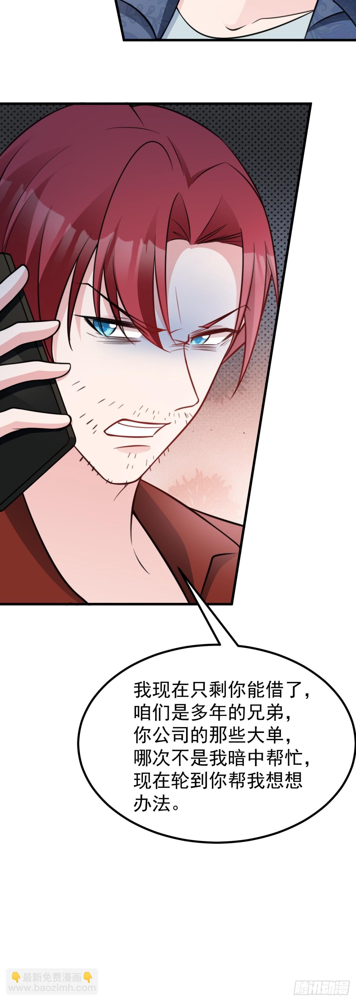 第86话 还款成功？！-第87话