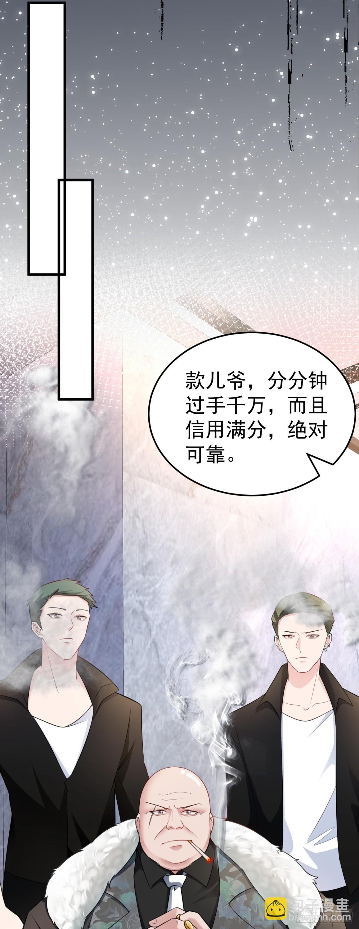 第86话 还款成功？！-第87话