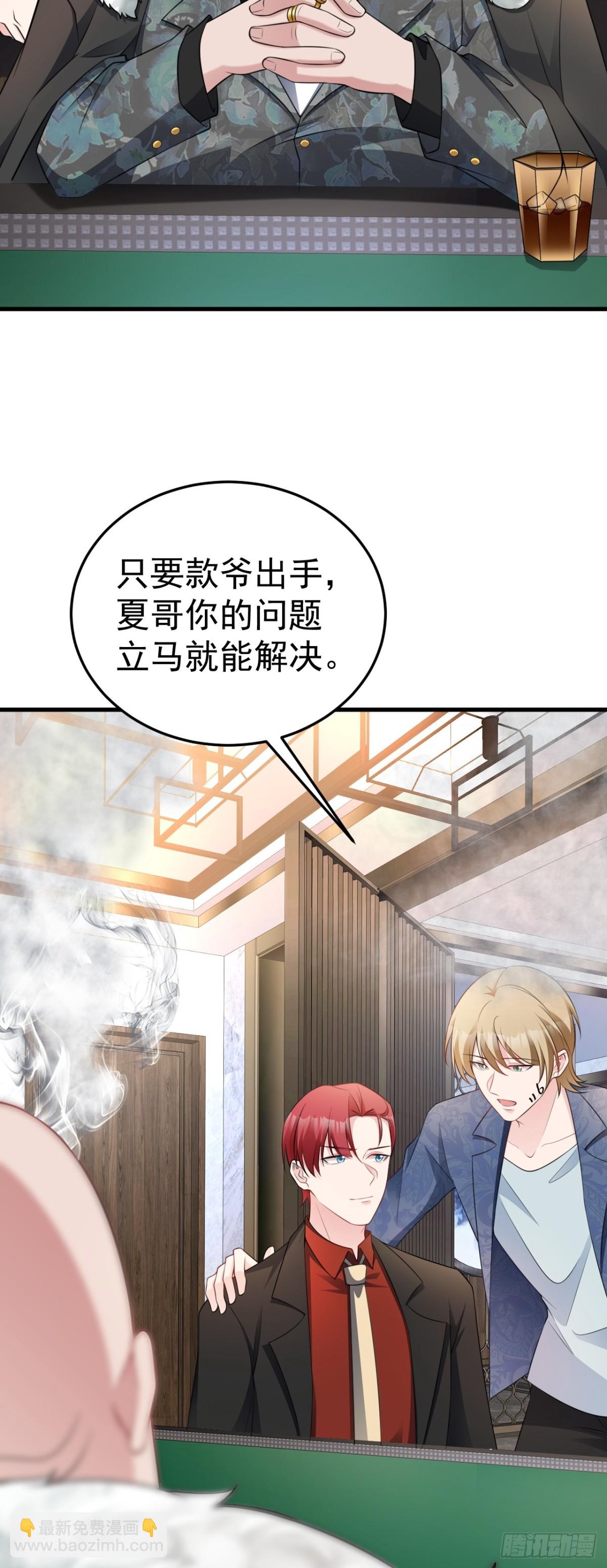 第86话 还款成功？！-第87话