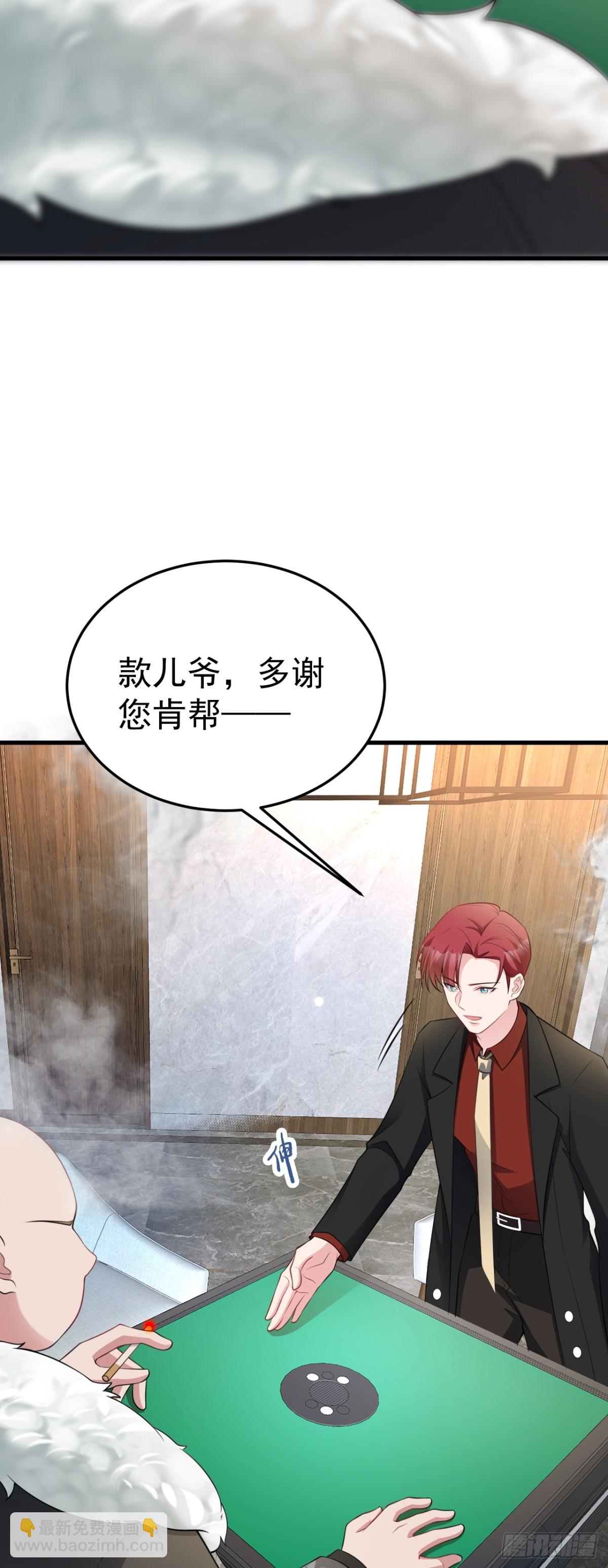 第86话 还款成功？！-第87话