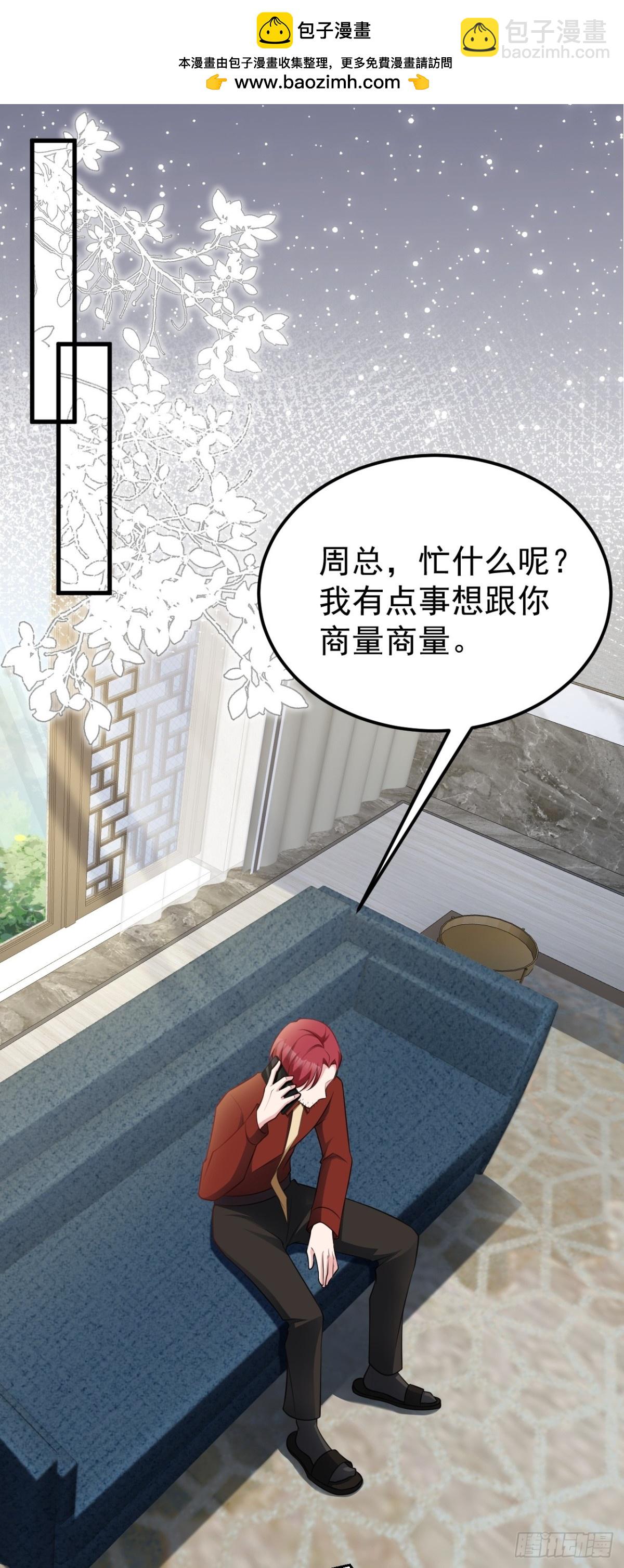 第86话 还款成功？！-第87话