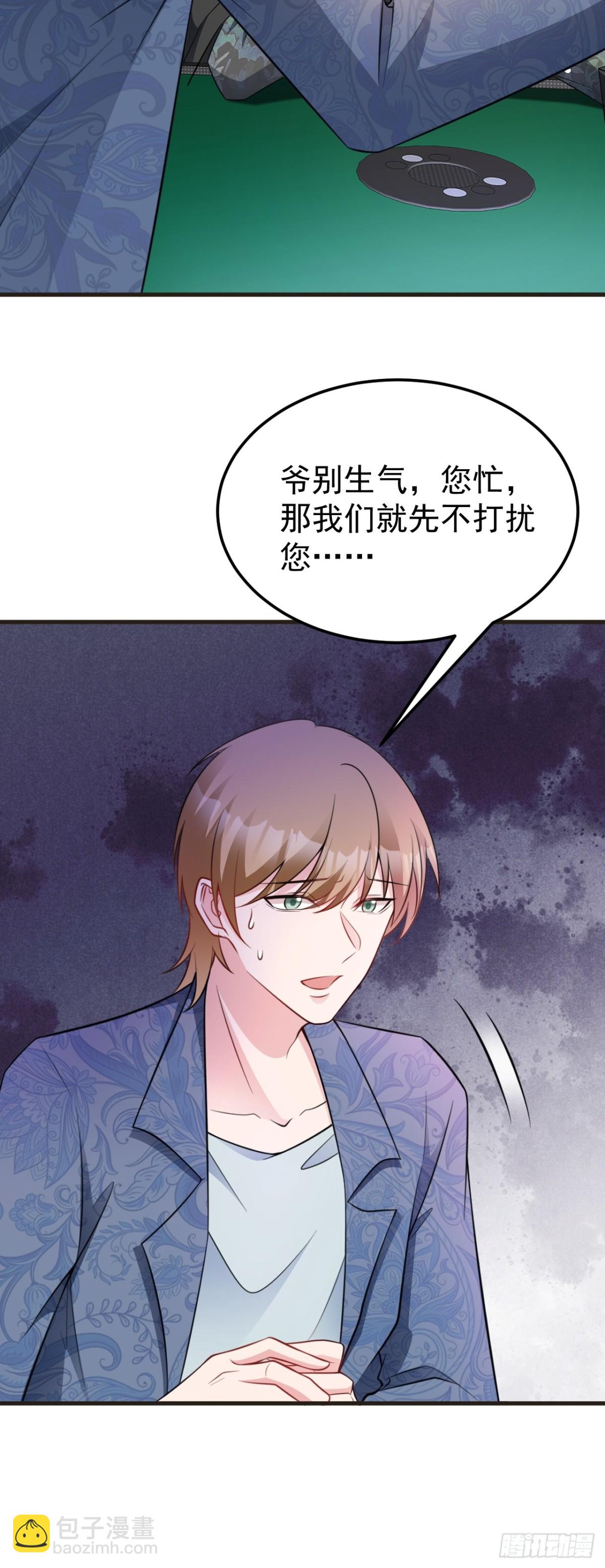 第86话 还款成功？！-第87话