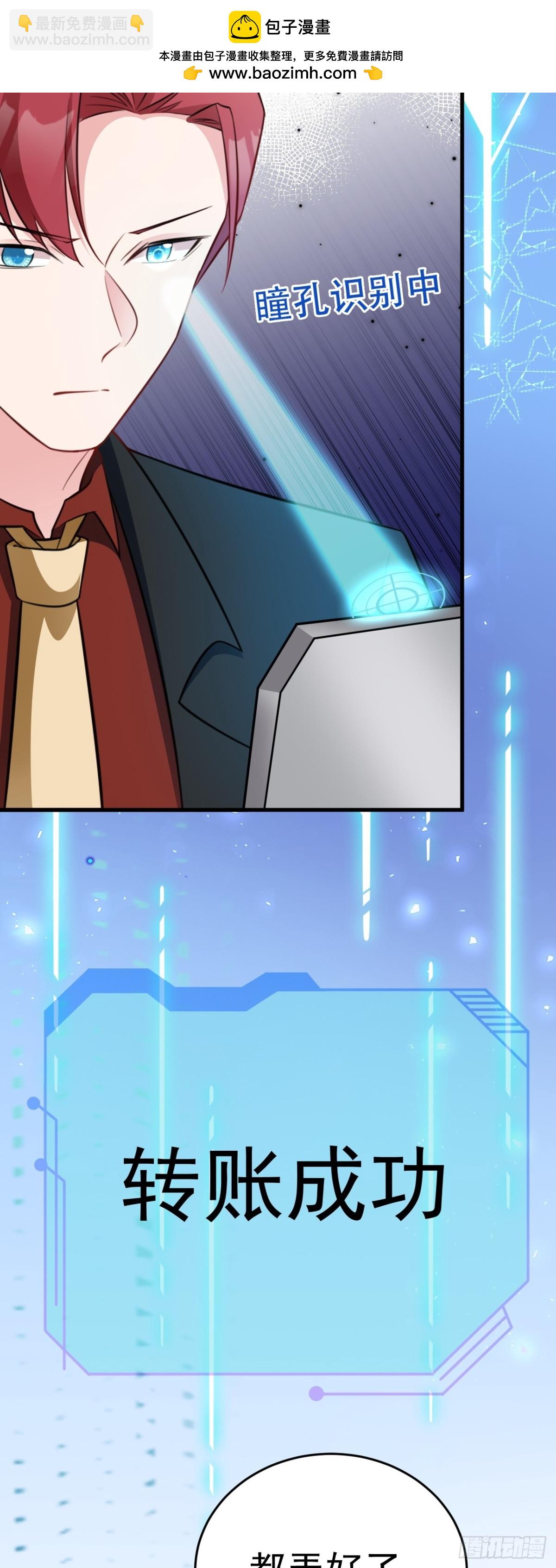 第86话 还款成功？！-第87话