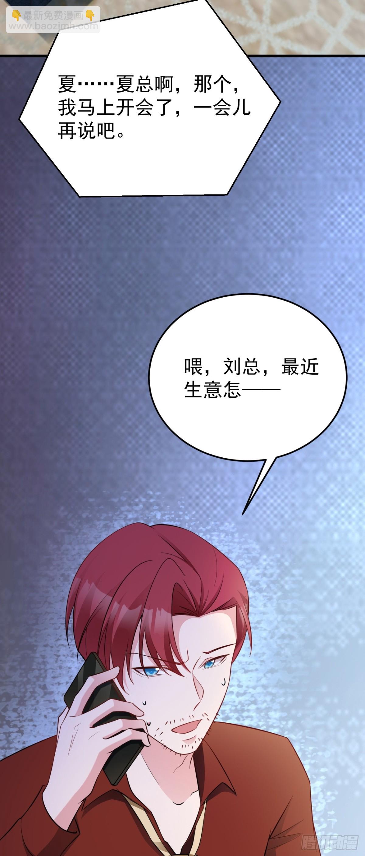 第86话 还款成功？！-第87话