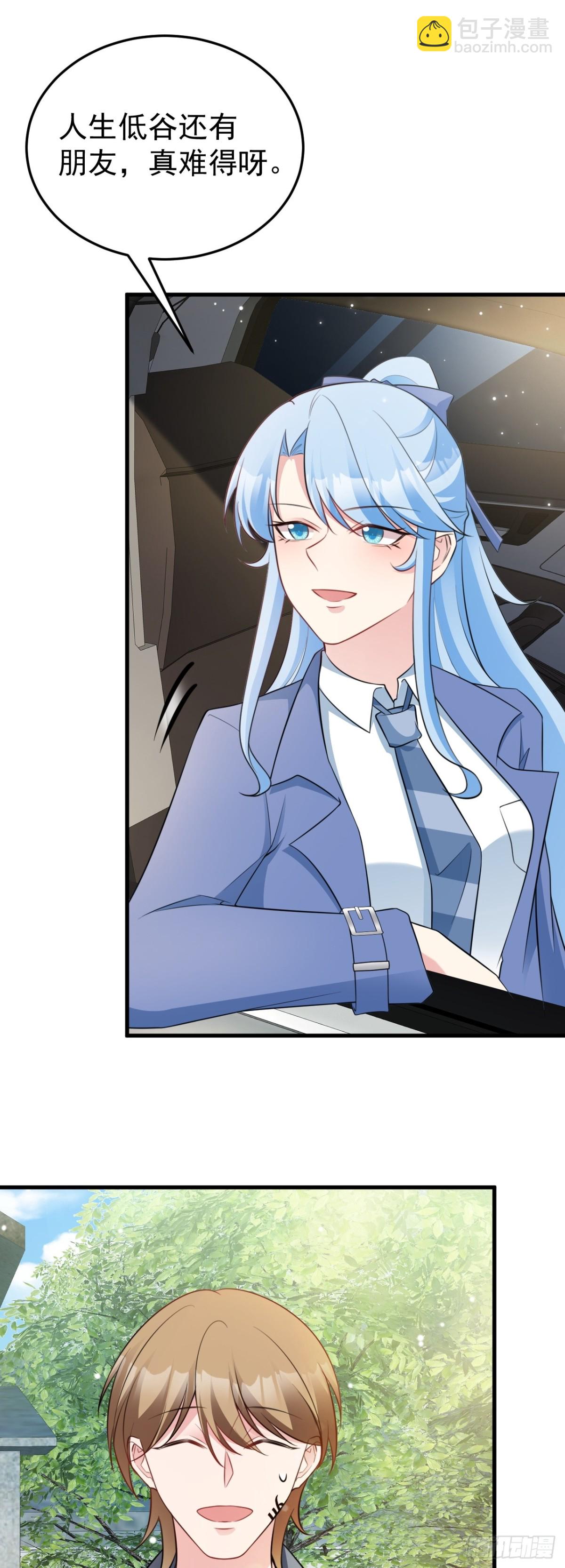 第86话 还款成功？！-第87话