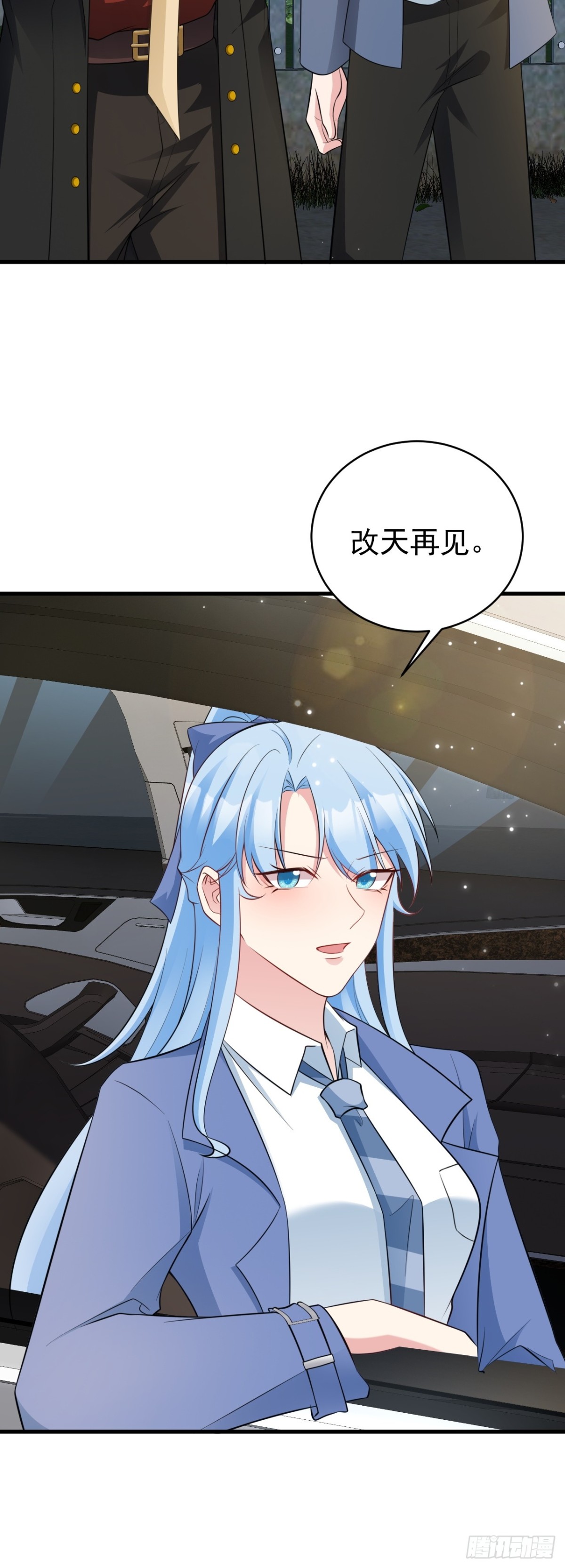 第86话 还款成功？！-第87话