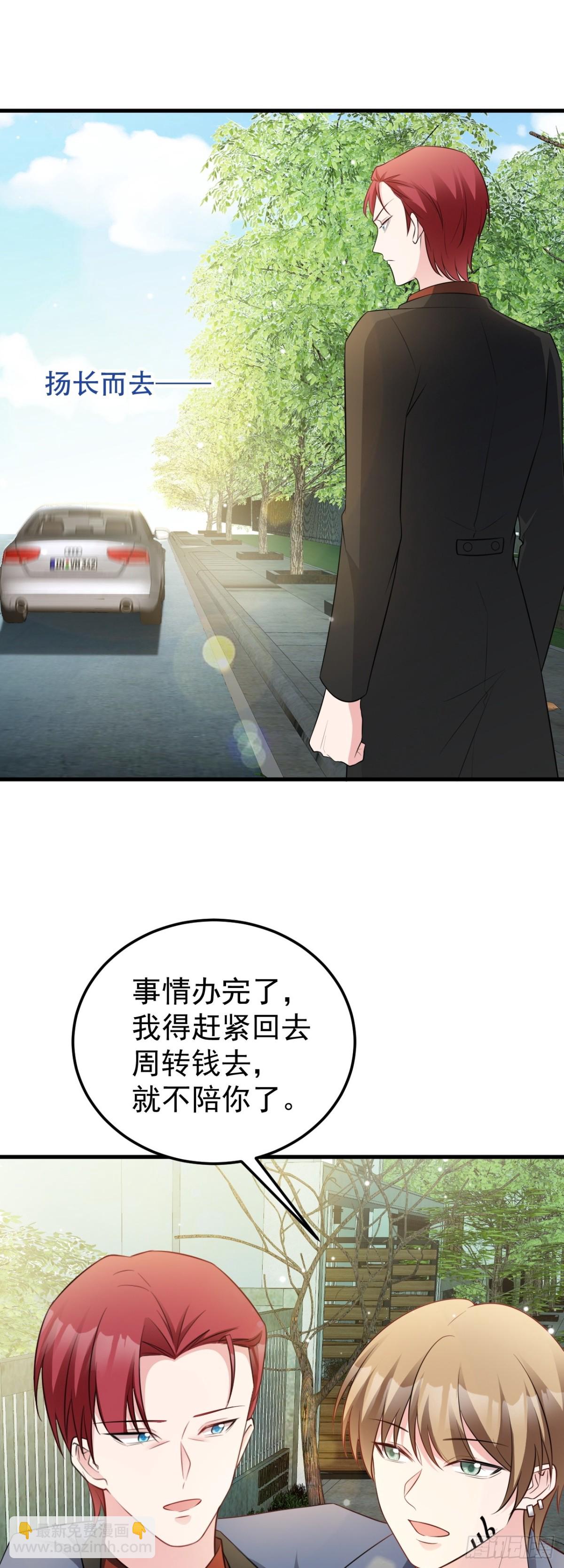 第86话 还款成功？！-第87话