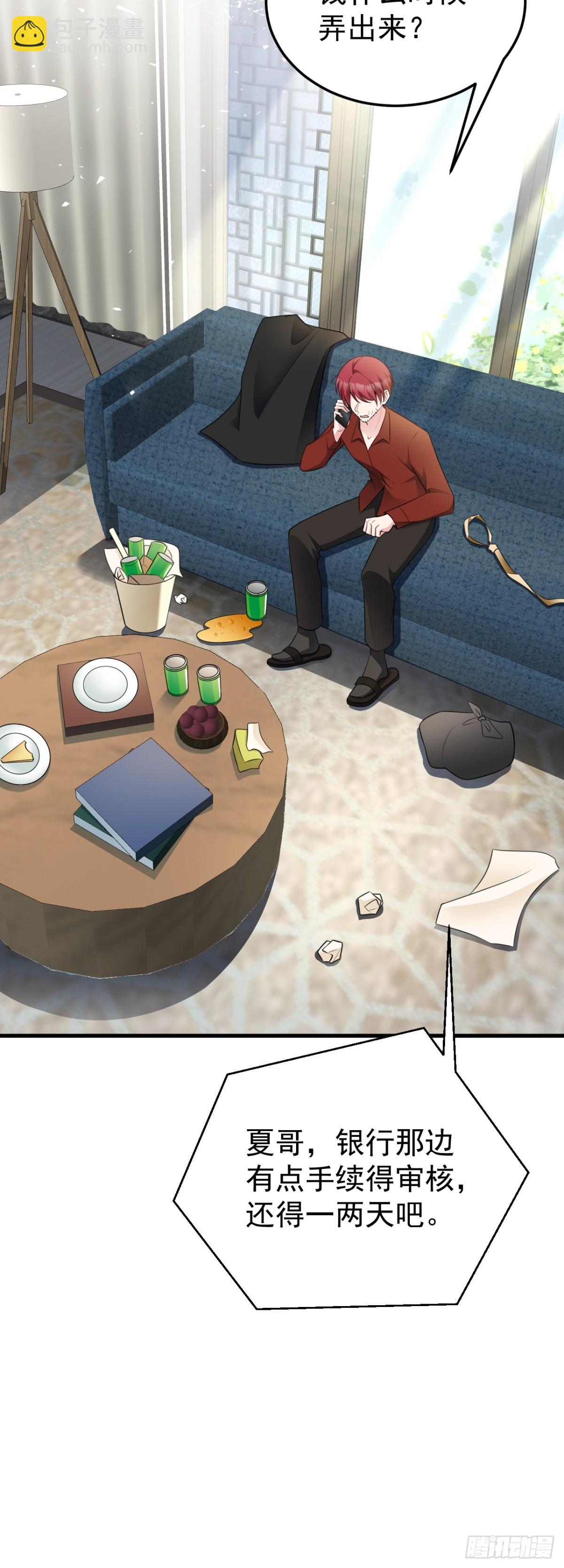 第86话 还款成功？！-第87话