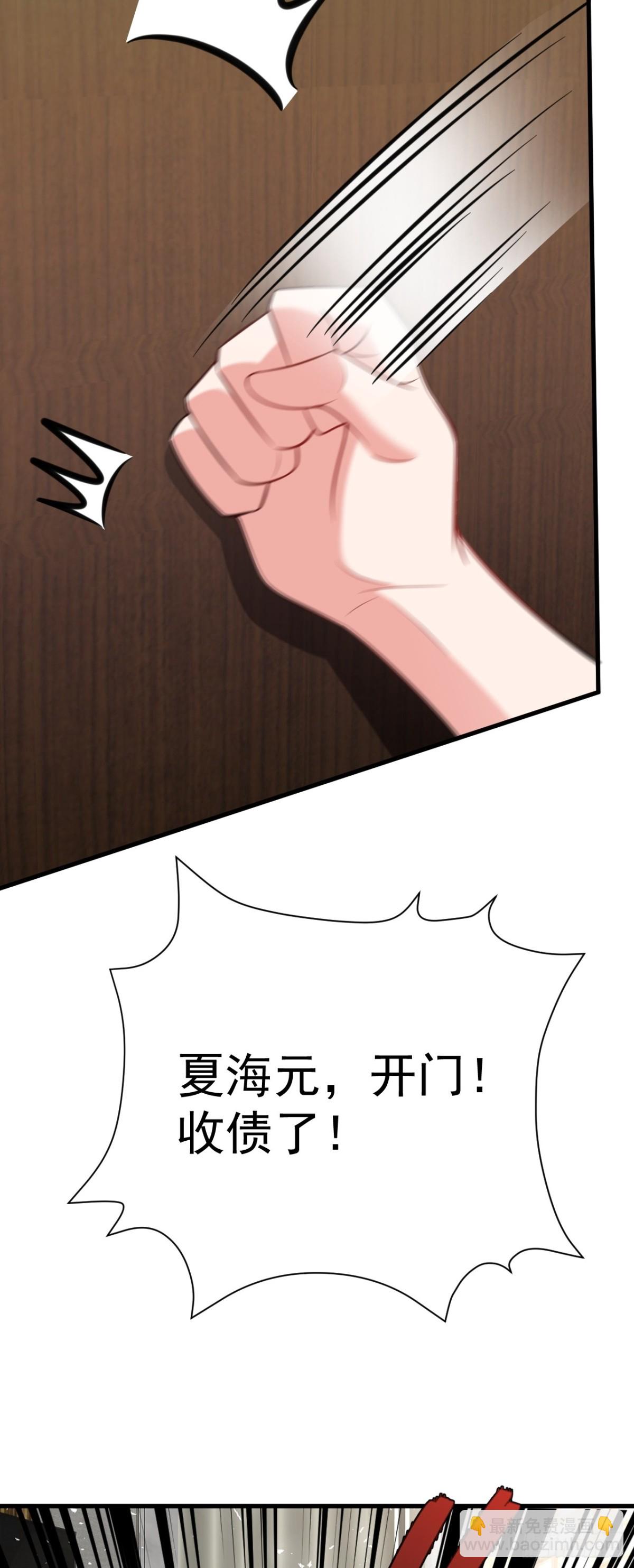 第86话 还款成功？！-第87话