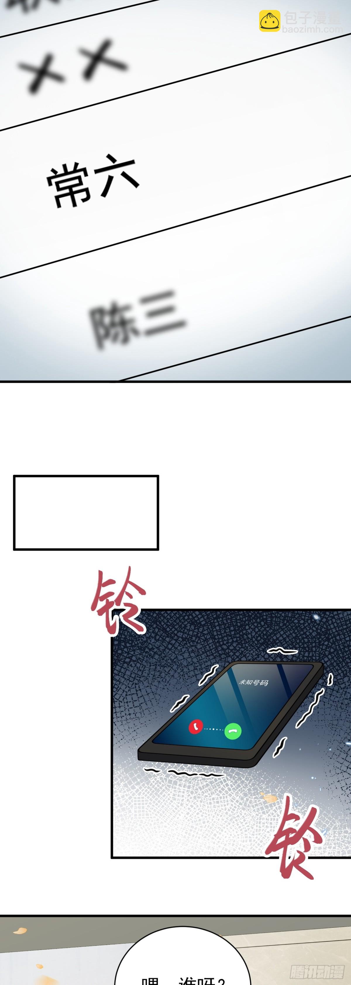 第86话 还款成功？！-第87话