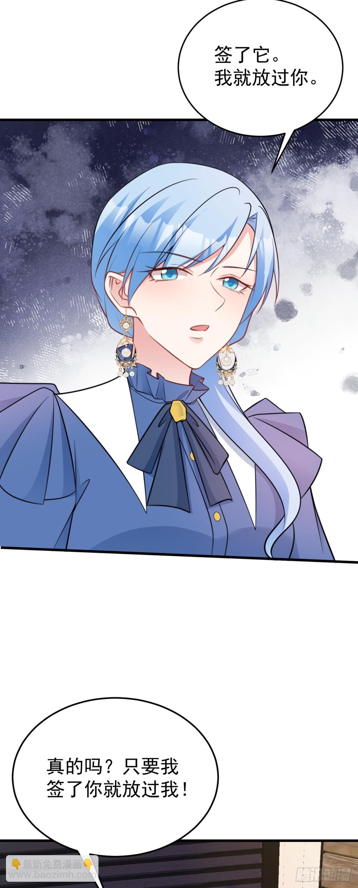 第88话 渣男贱女互撕？！-第89话