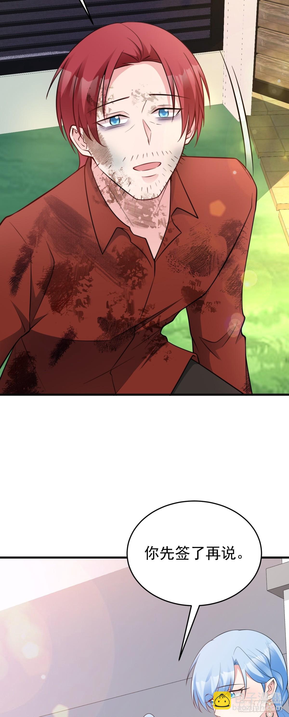 第88话 渣男贱女互撕？！-第89话