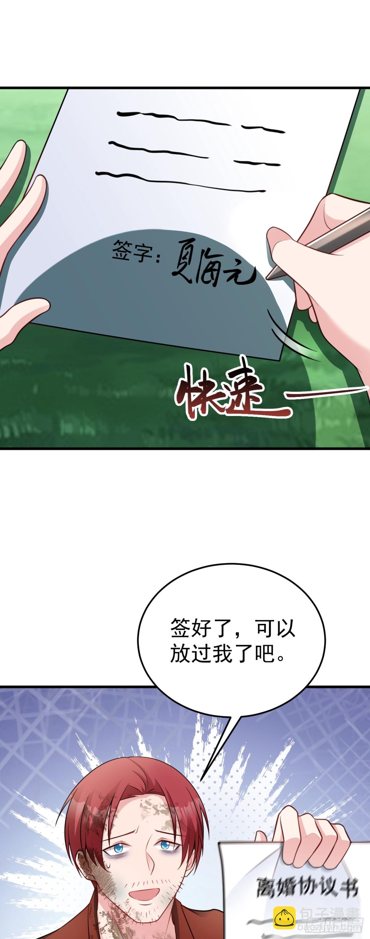 第88话 渣男贱女互撕？！-第89话