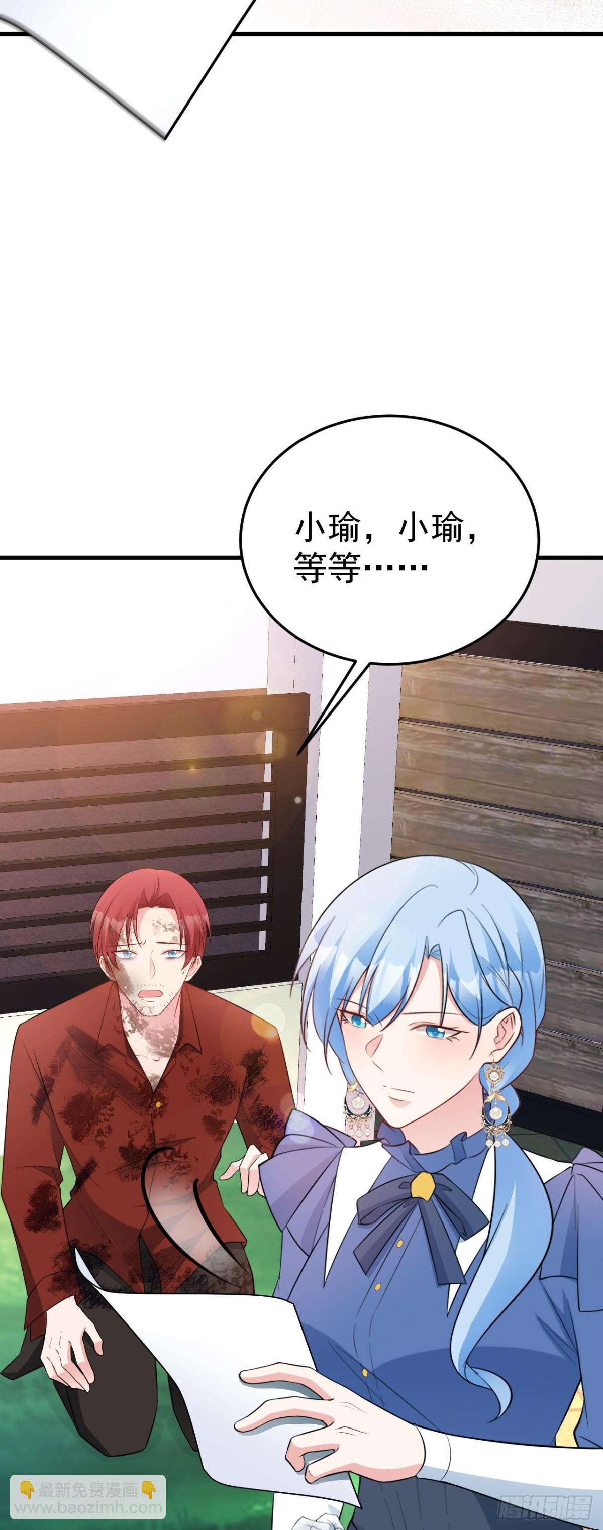 第88话 渣男贱女互撕？！-第89话