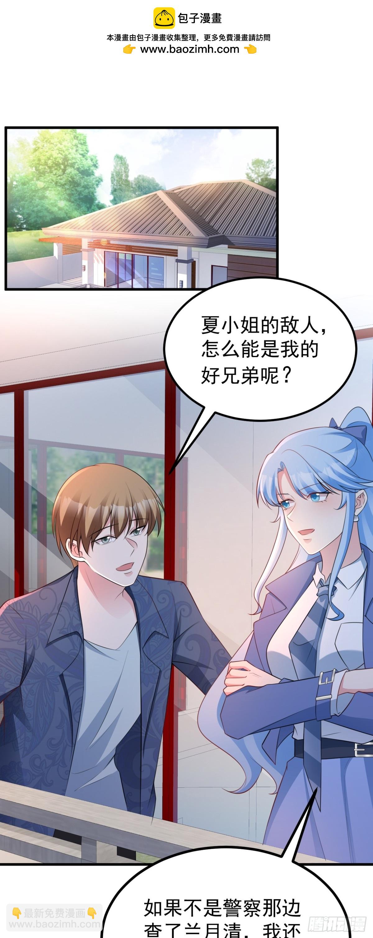 第88话 渣男贱女互撕？！-第89话